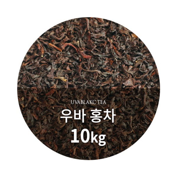 9197_우바 홍차 10kg